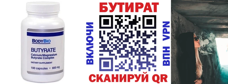 Купить  Спасск-Дальний  БУТИРАТ буратино 