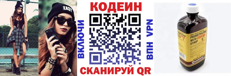 Codein Purple Drank  Купить где  Спасск-Дальний 