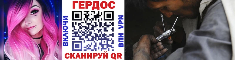 Купить где  Спасск-Дальний  ГЕРОИН герыч 
