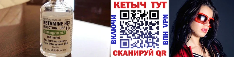 Кетамин ketamine  Купить  Спасск-Дальний 