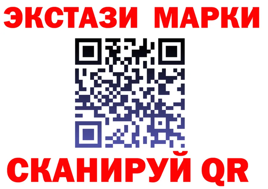 Наркотические марки 1,8мг ТОР даркнет blacksprut Спасск-Дальний